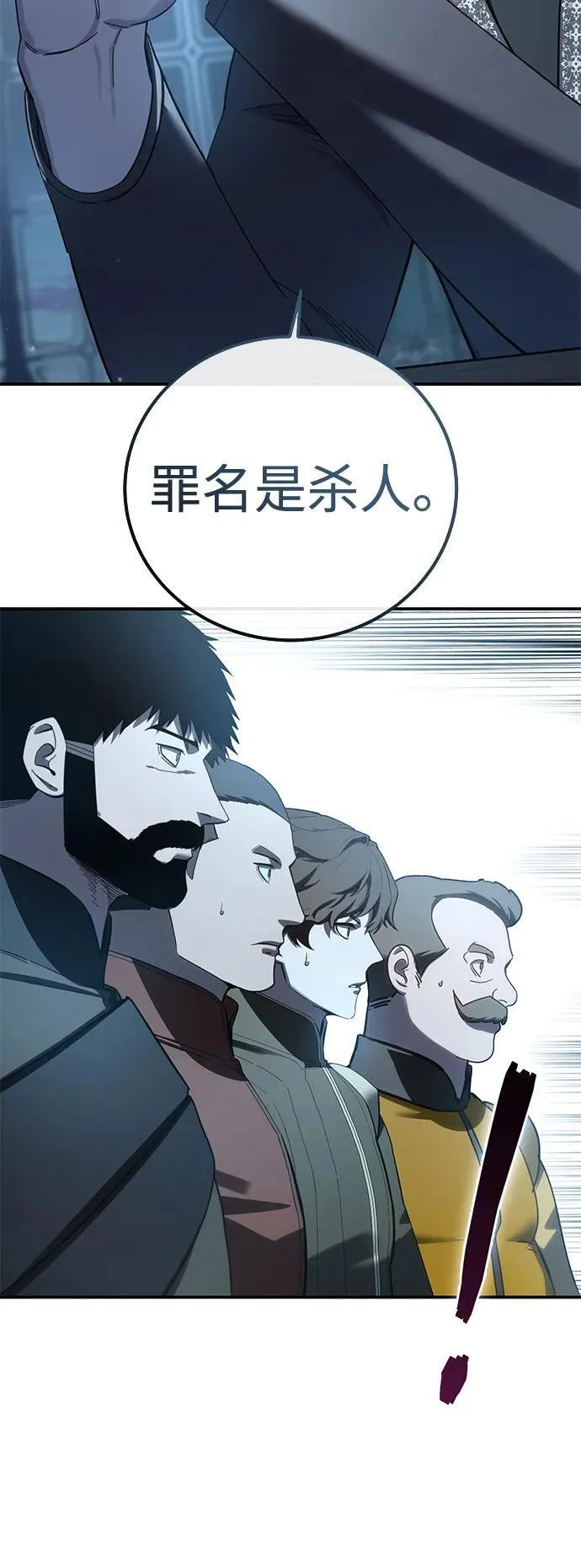 第90话 第65页