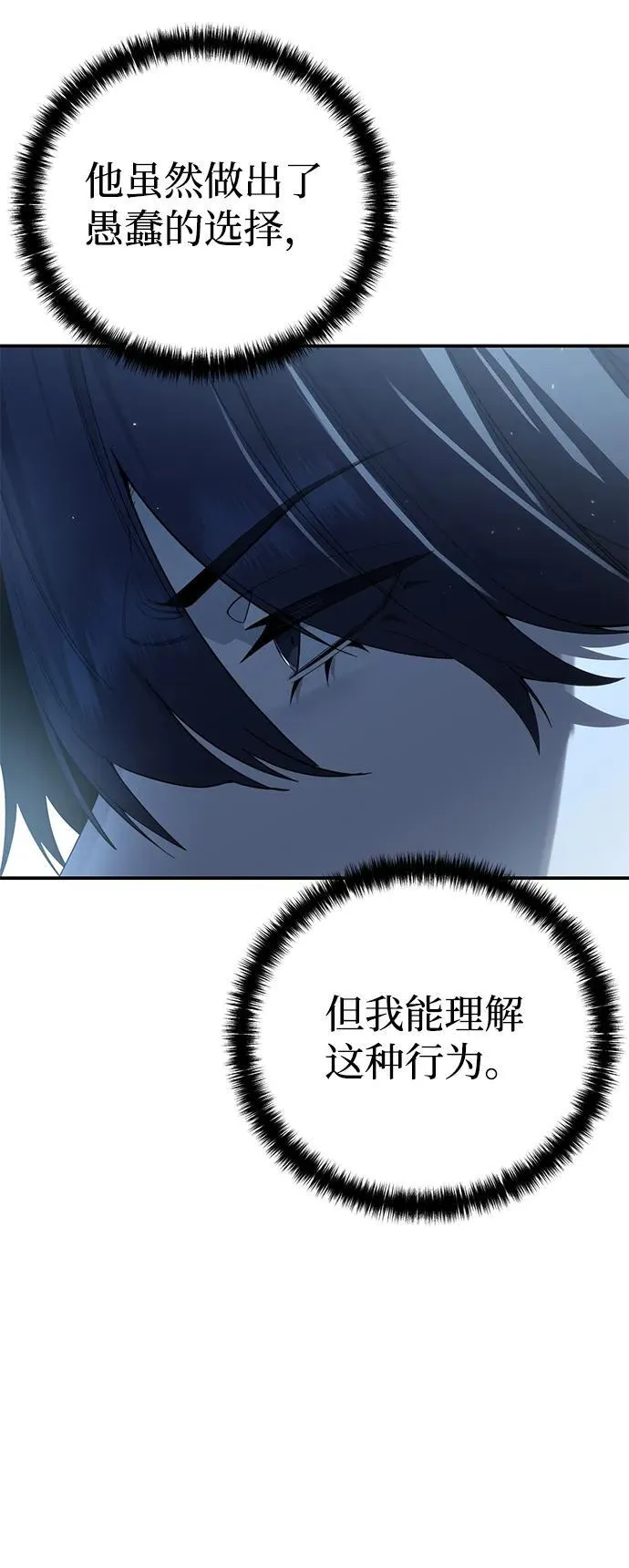 第90话 第66页