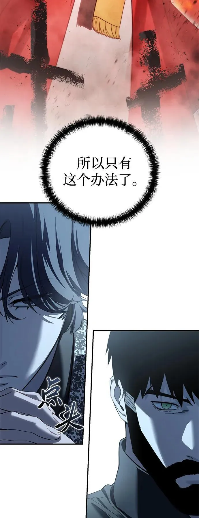 第90话 第68页