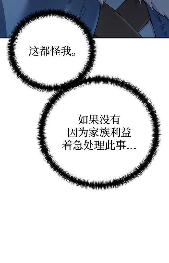 第90话 第74页