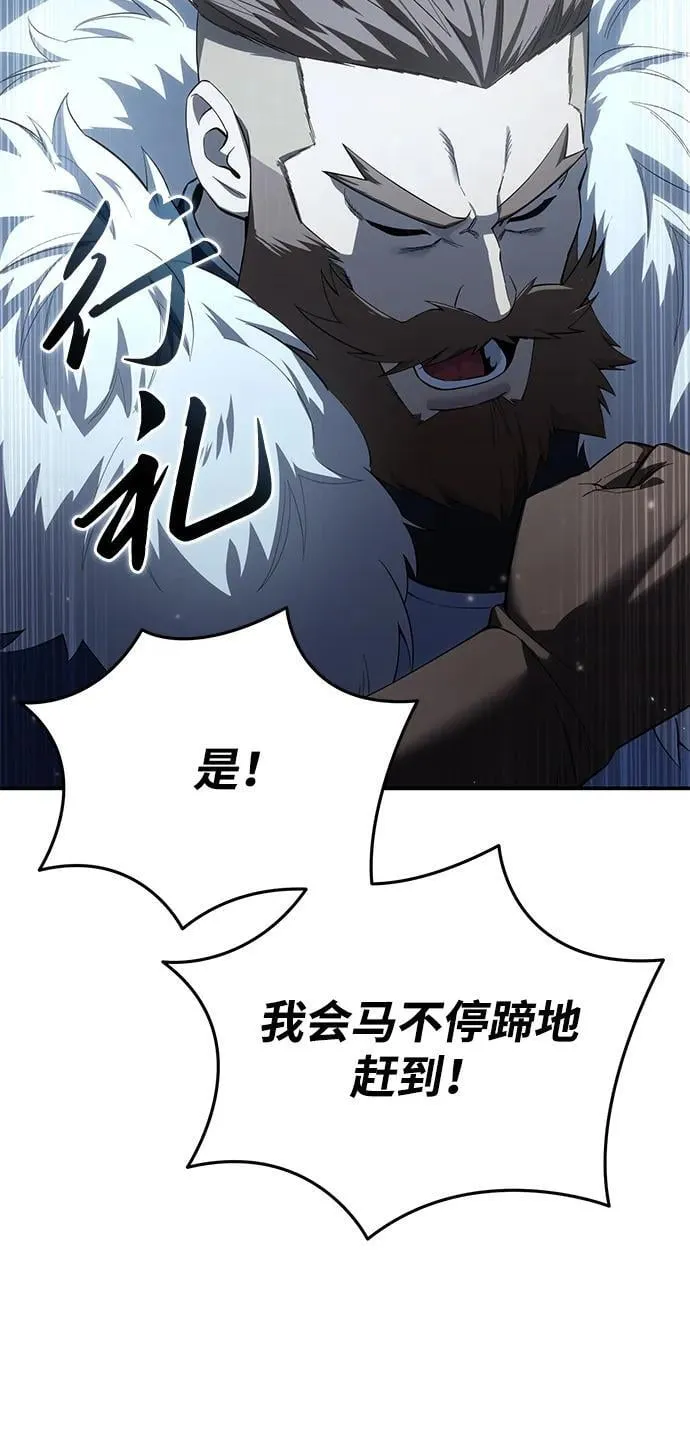 第90话 第80页