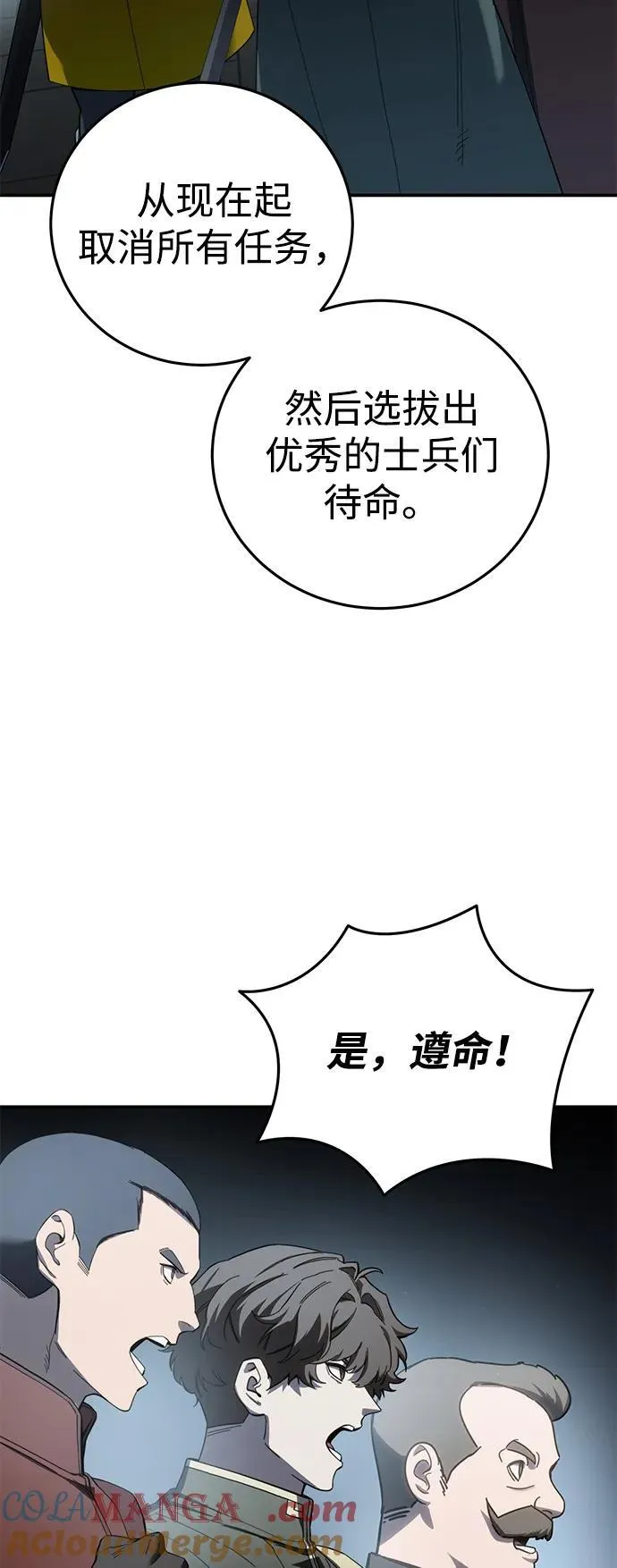 第90话 第82页