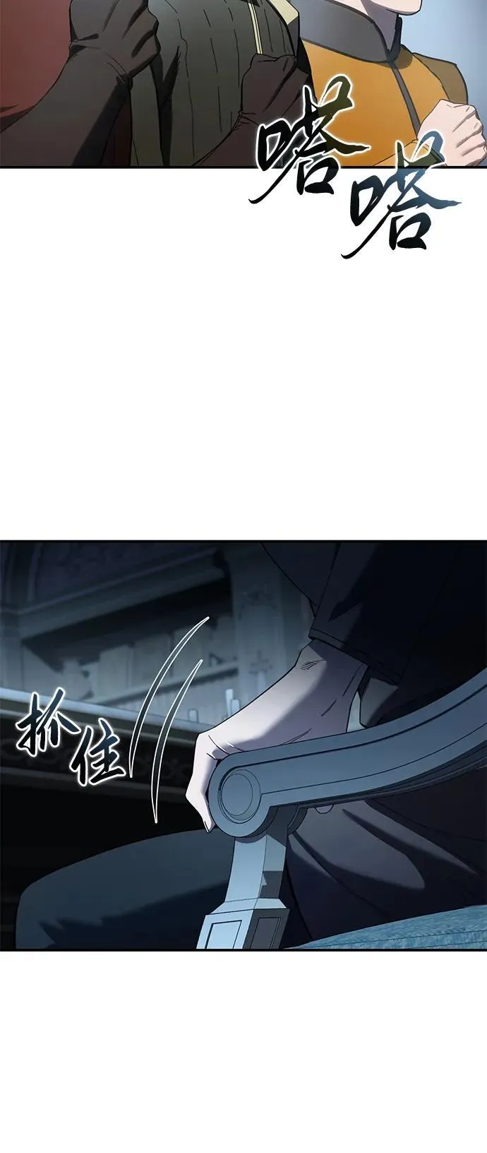 第90话 第83页