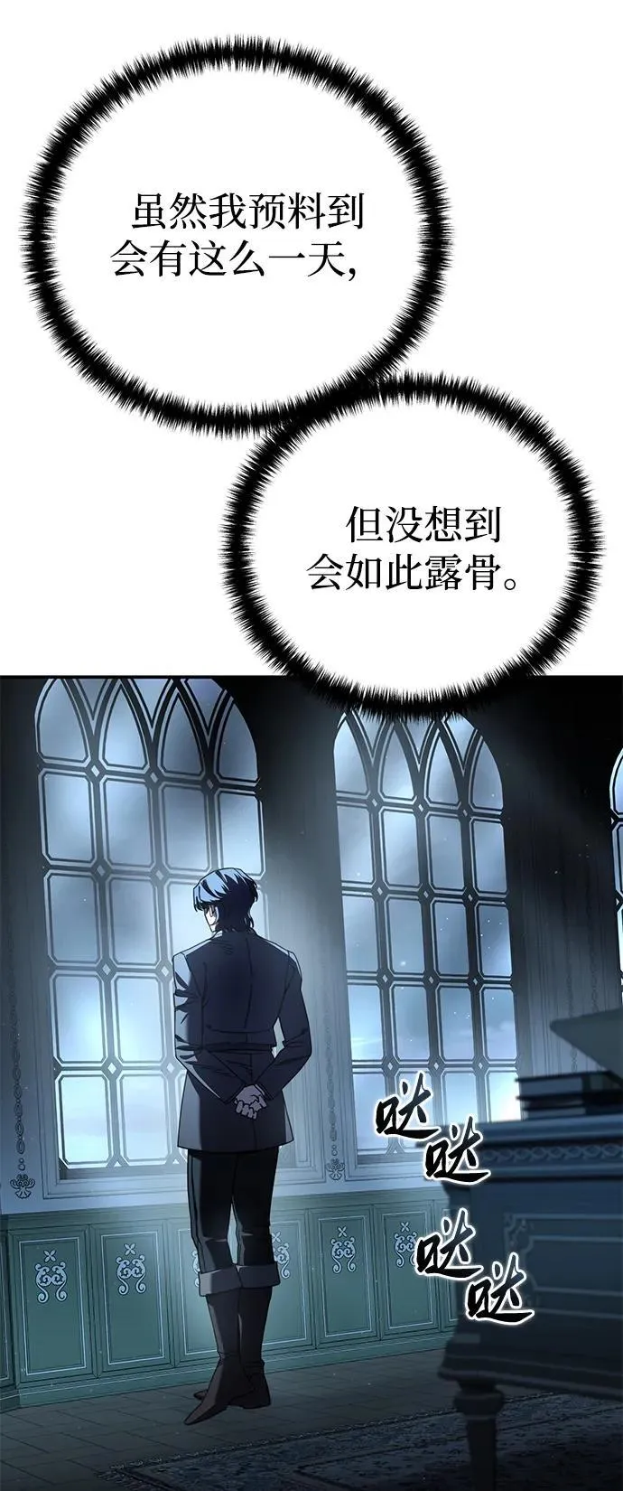 第90话 第84页