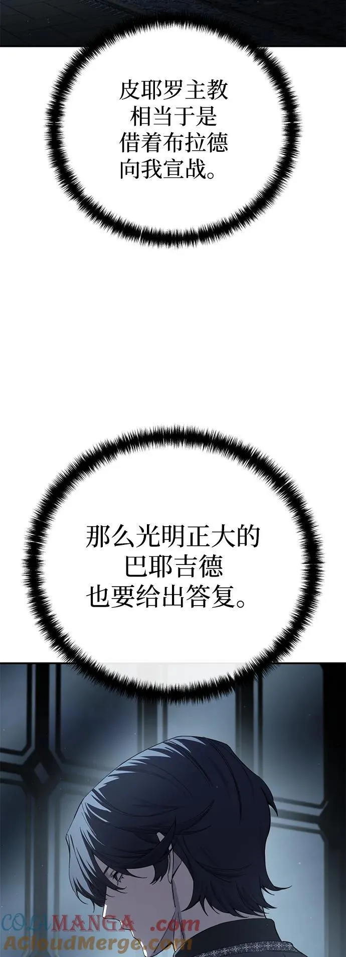 第90话 第85页