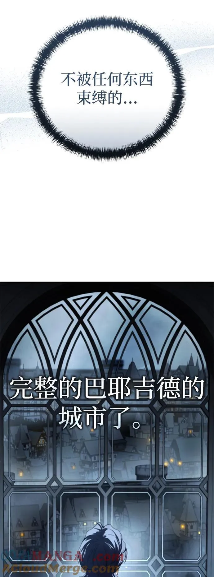 第90话 第88页