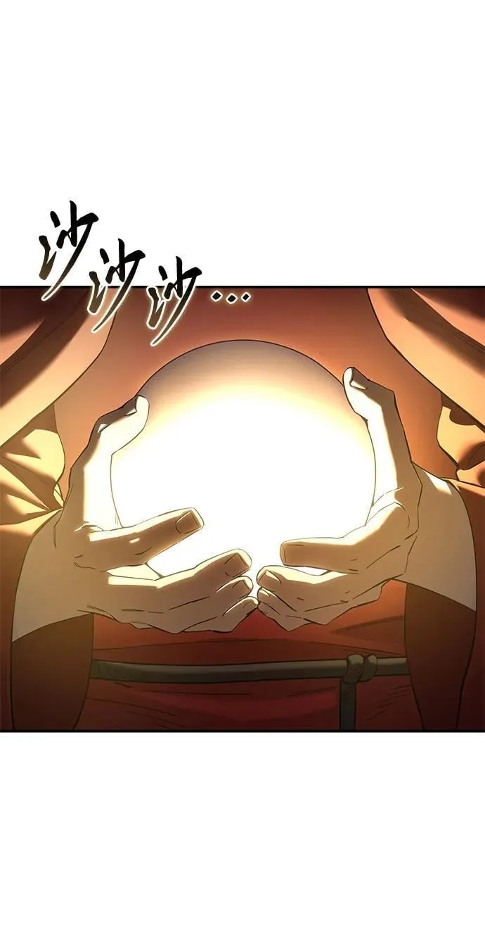 第92话 第4页