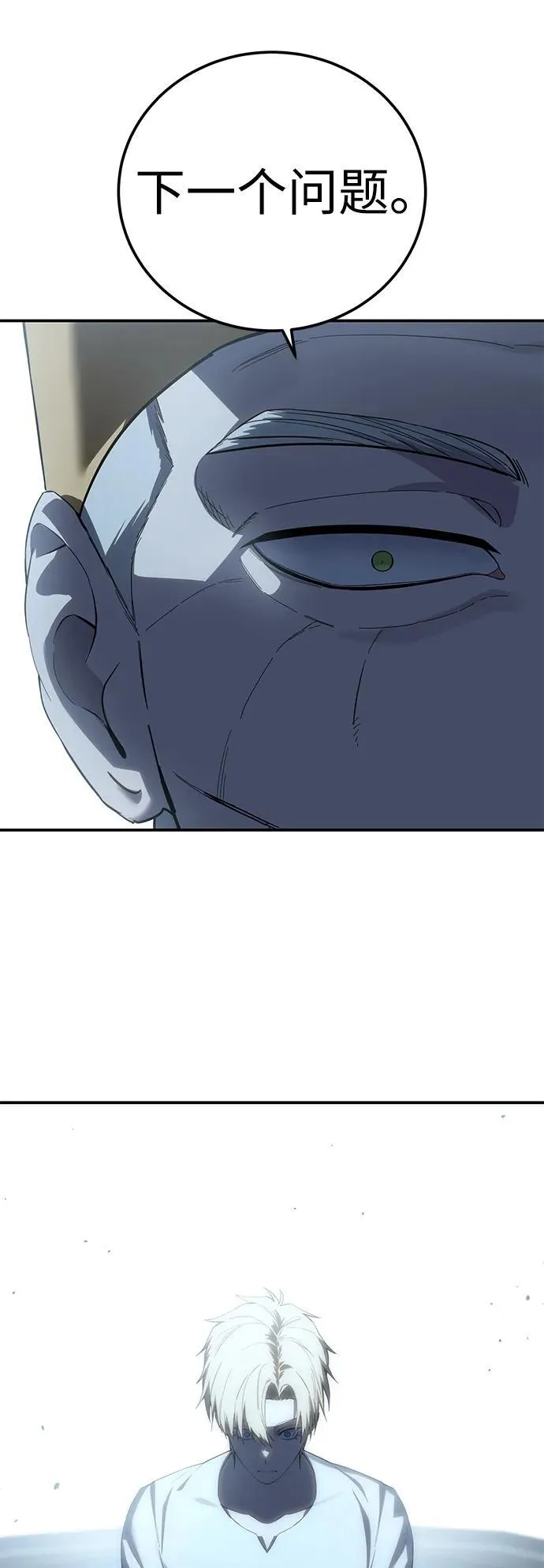 第92话 第7页
