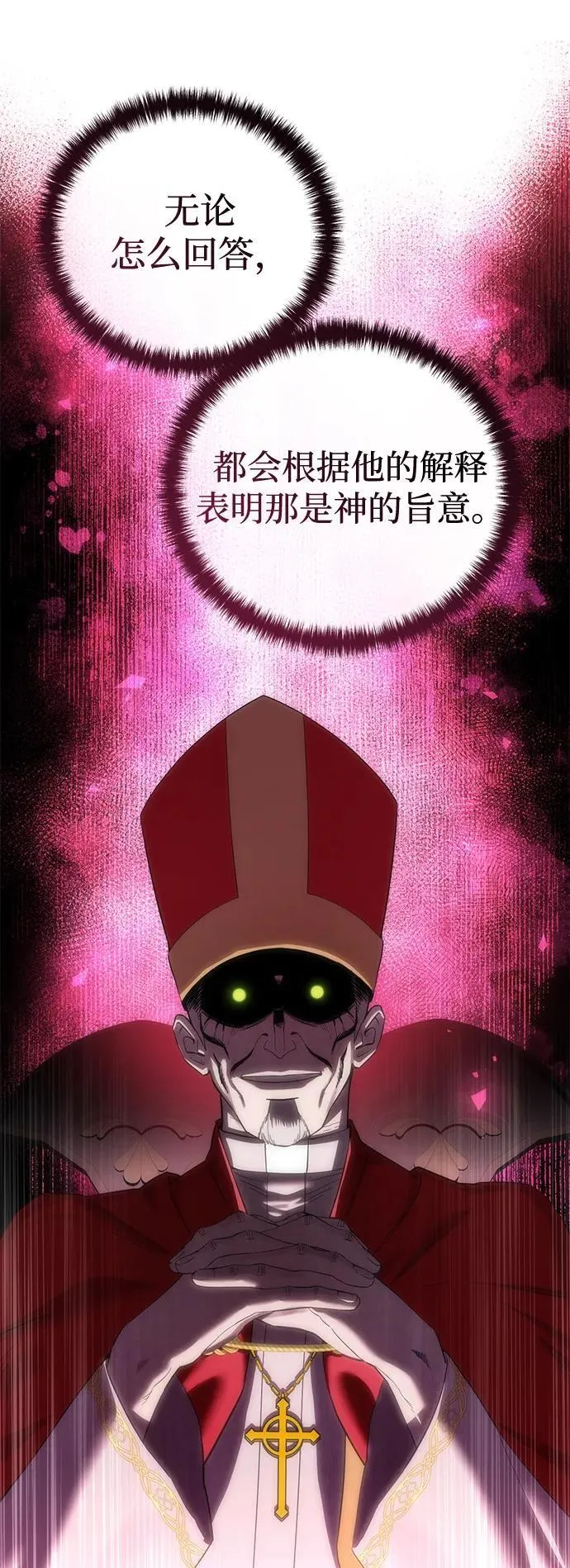 第92话 第10页