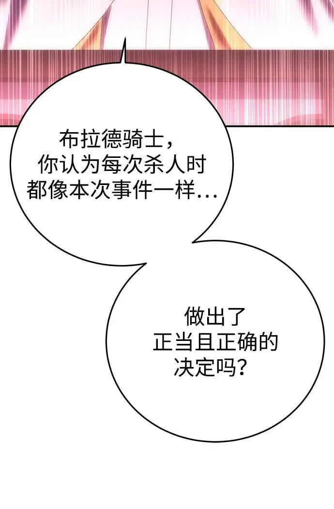 第92话 第11页