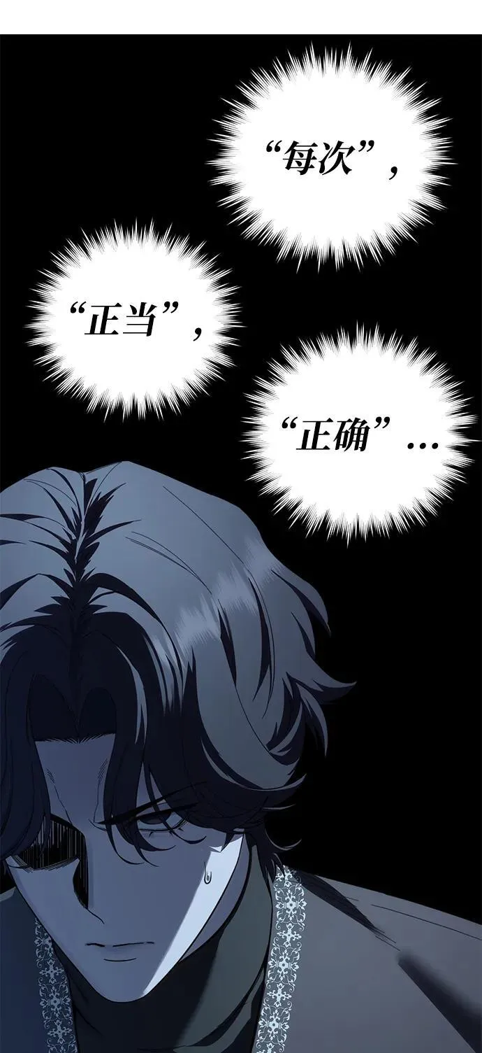 第92话 第16页