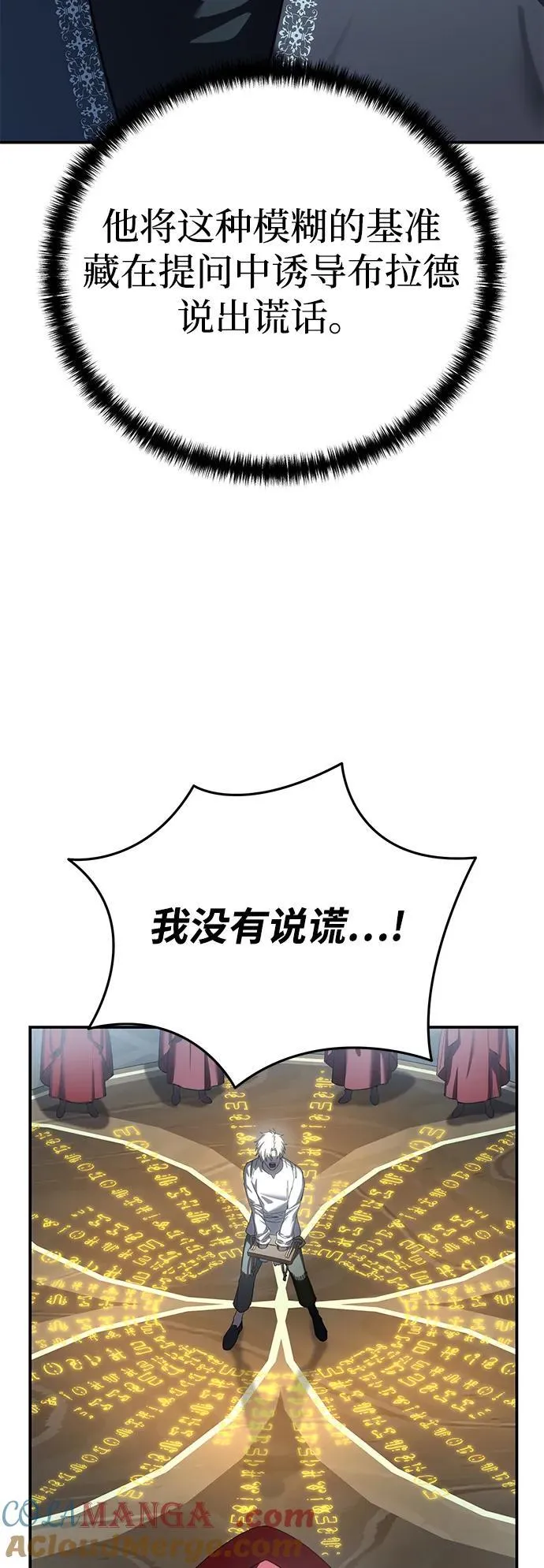 第92话 第17页