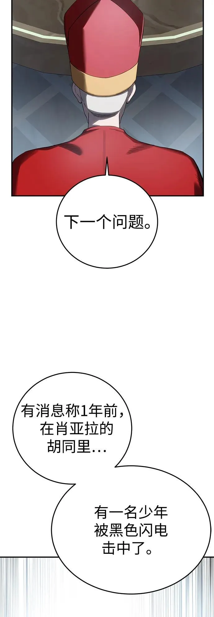 第92话 第18页