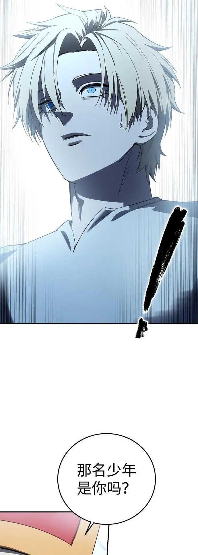 第92话 第19页
