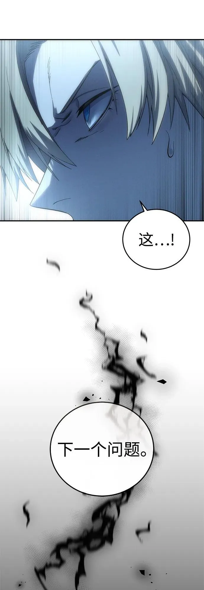 第92话 第22页