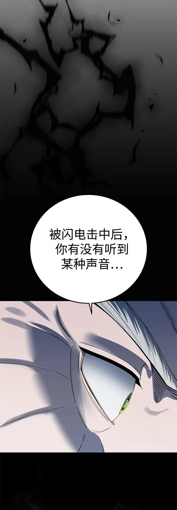第92话 第23页