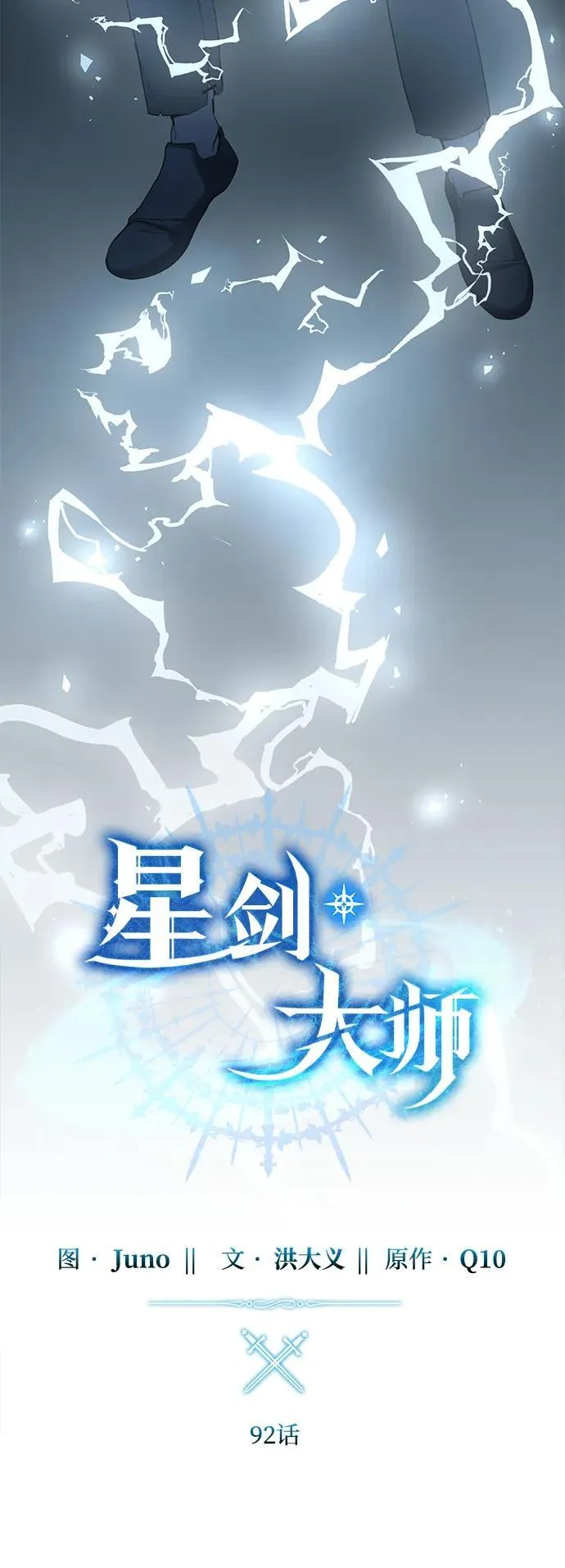 第92话 第26页