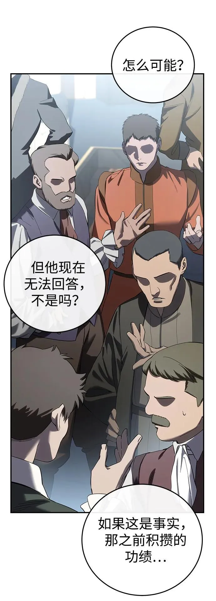 第92话 第28页