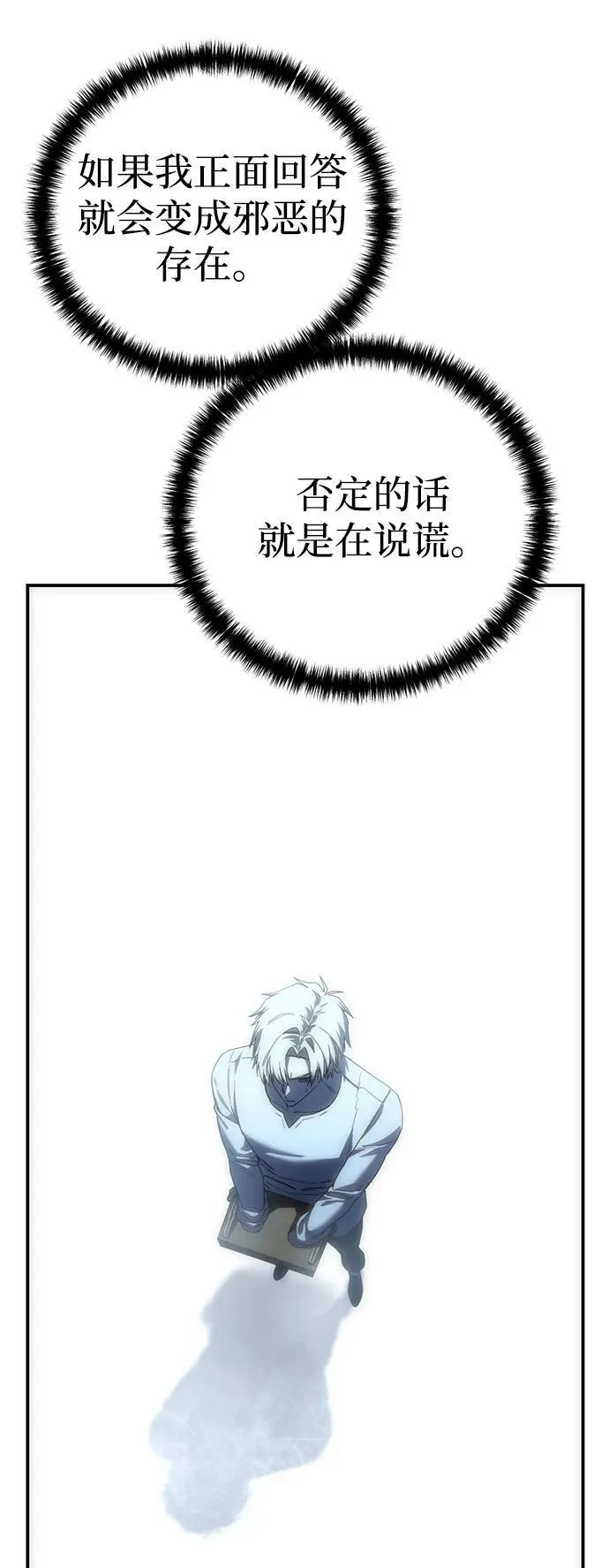 第92话 第35页