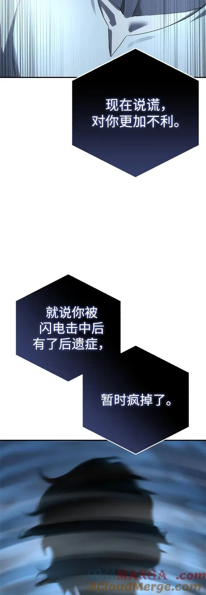 第92话 第37页