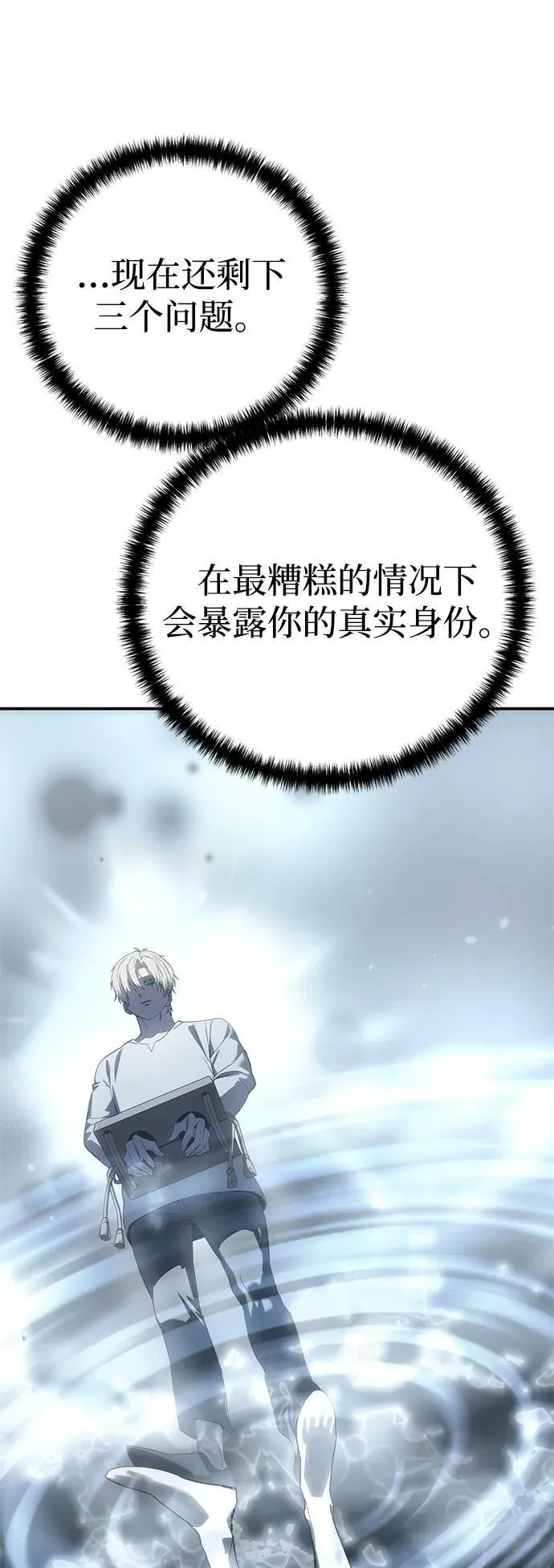 第92话 第39页