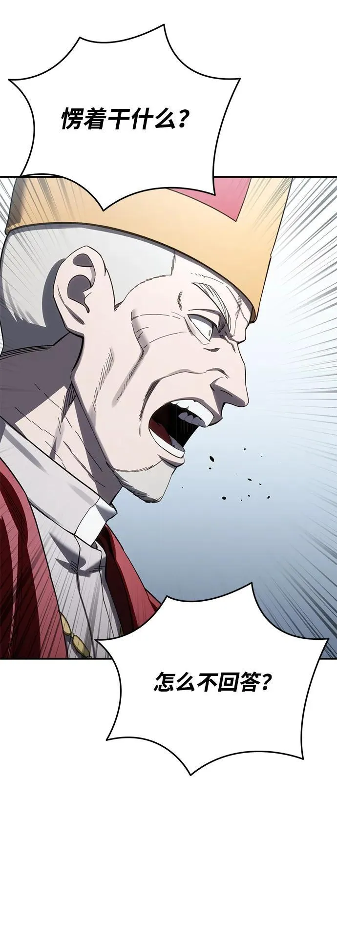 第92话 第42页