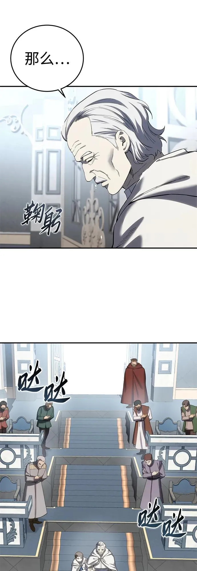 第92话 第54页