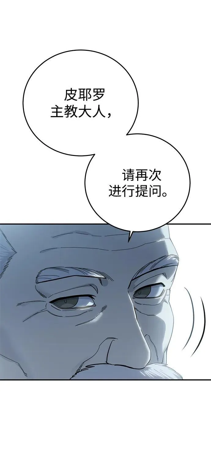 第92话 第58页