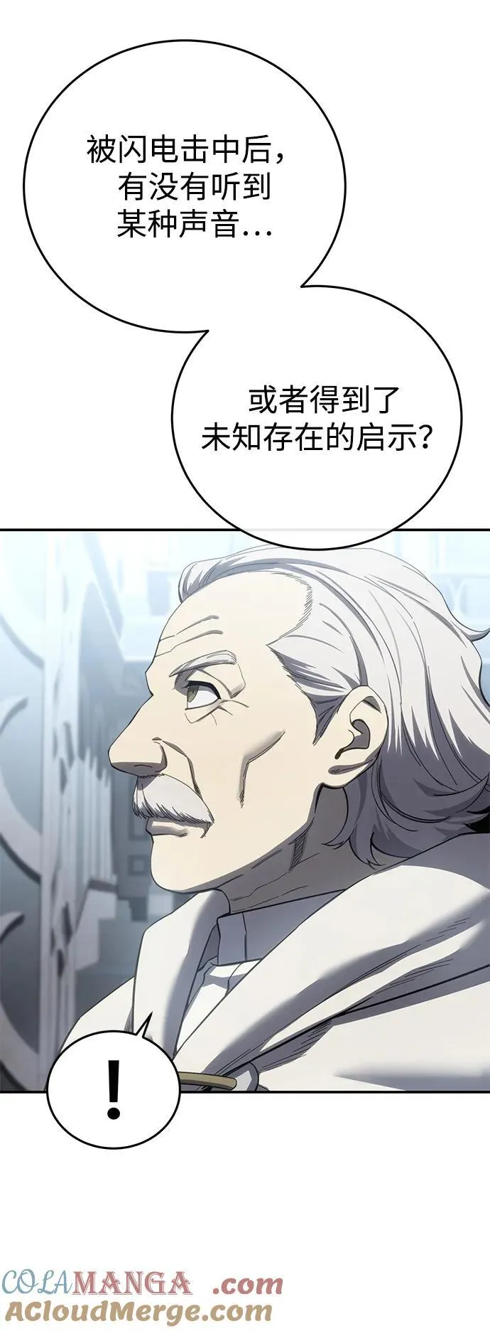 第92话 第61页