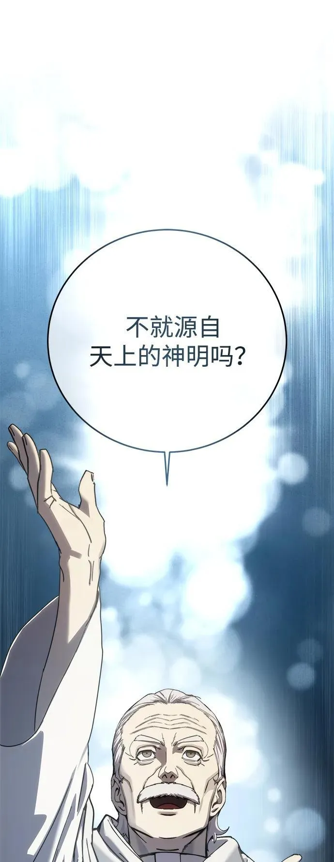 第92话 第66页