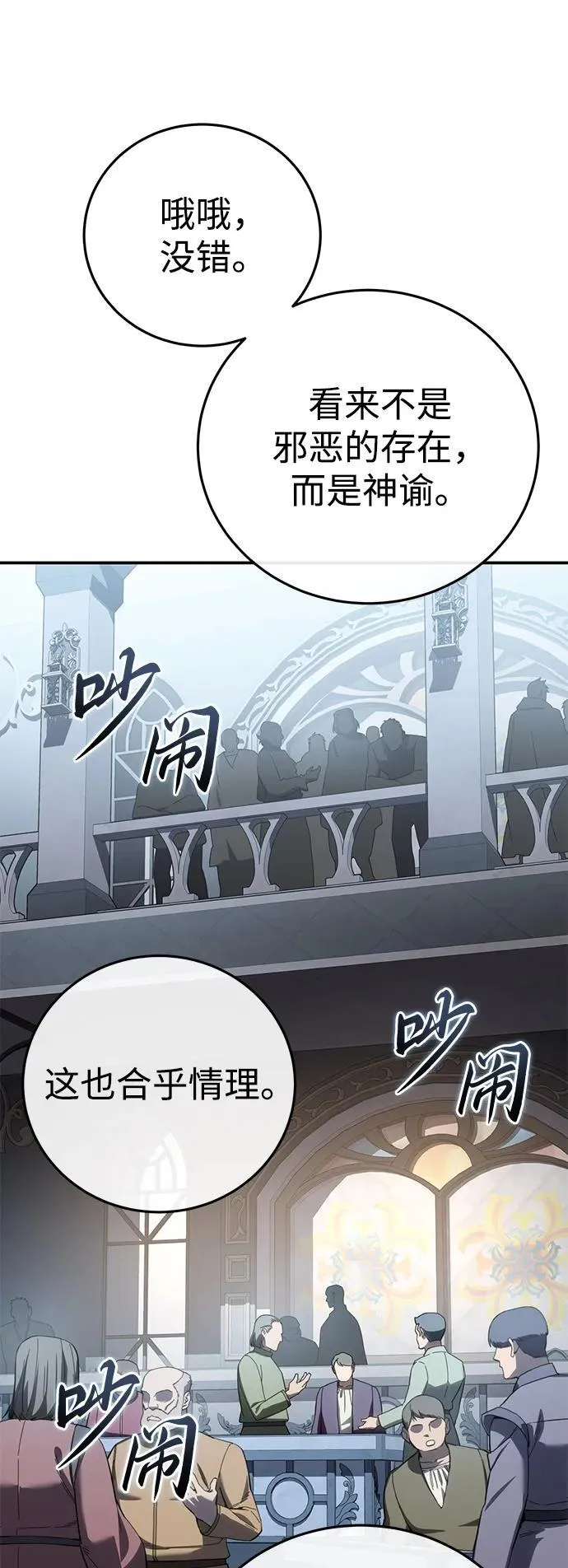 第92话 第72页
