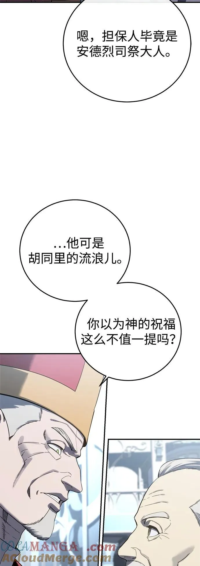 第92话 第73页