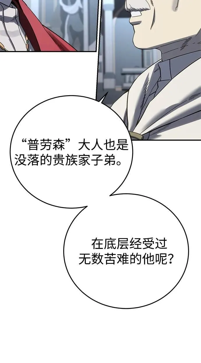 第92话 第74页