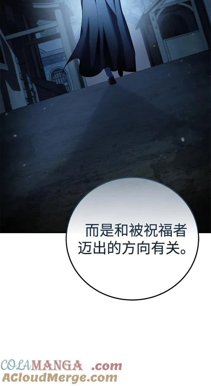 第92话 第77页