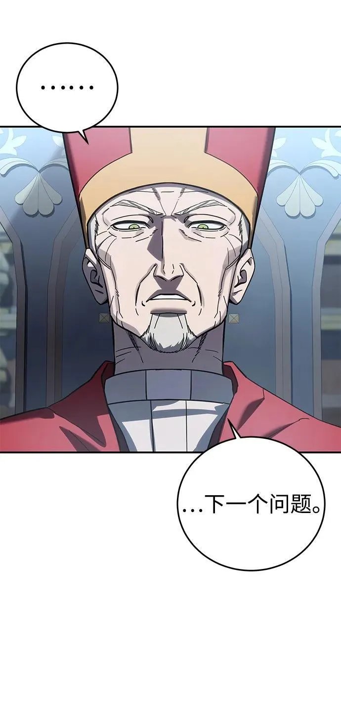 第92话 第78页