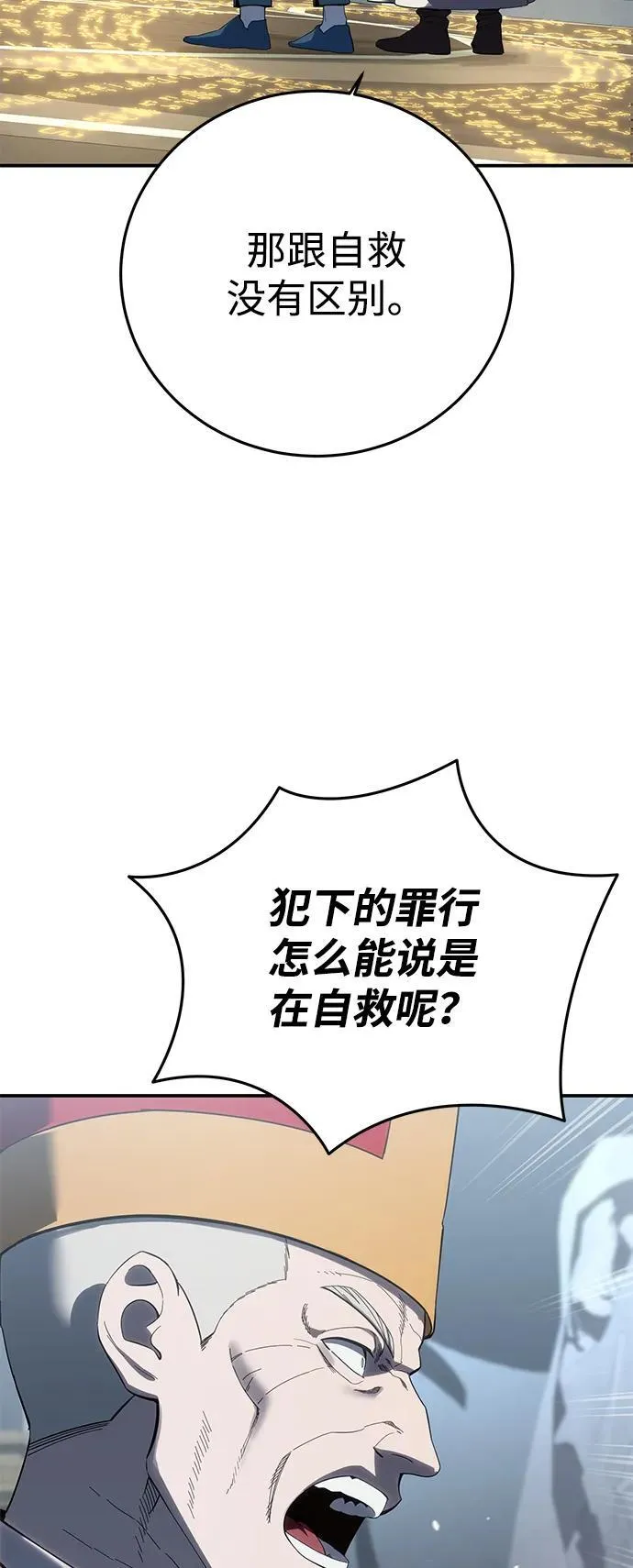 第92话 第80页