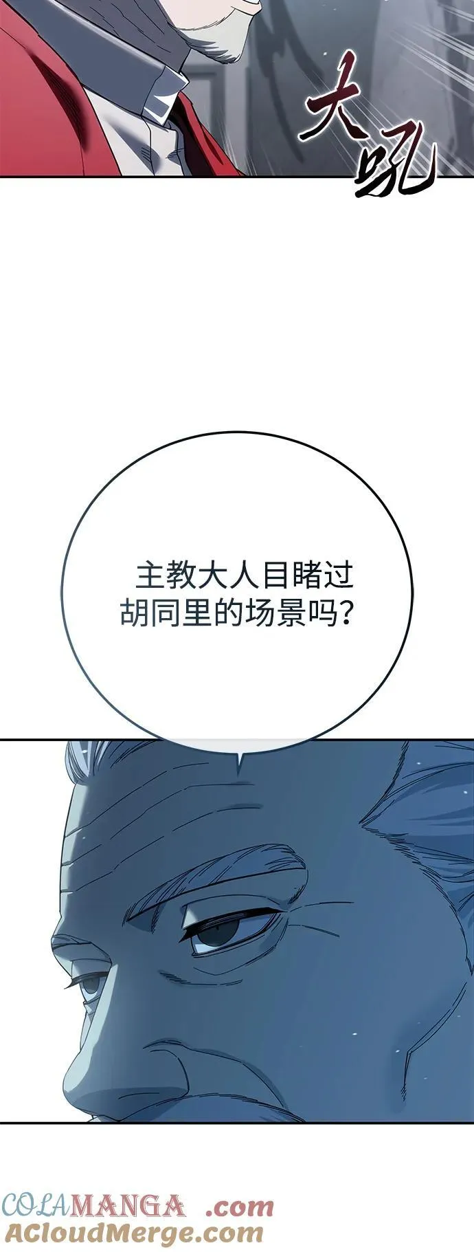 第92话 第81页
