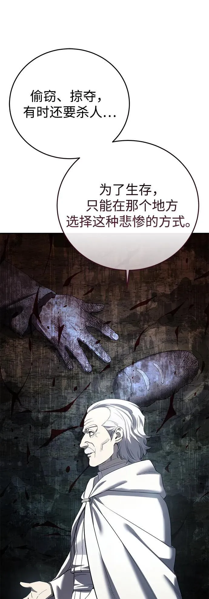 第92话 第82页