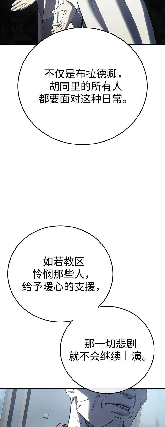 第92话 第83页