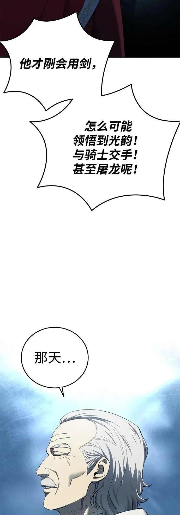 第92话 第86页