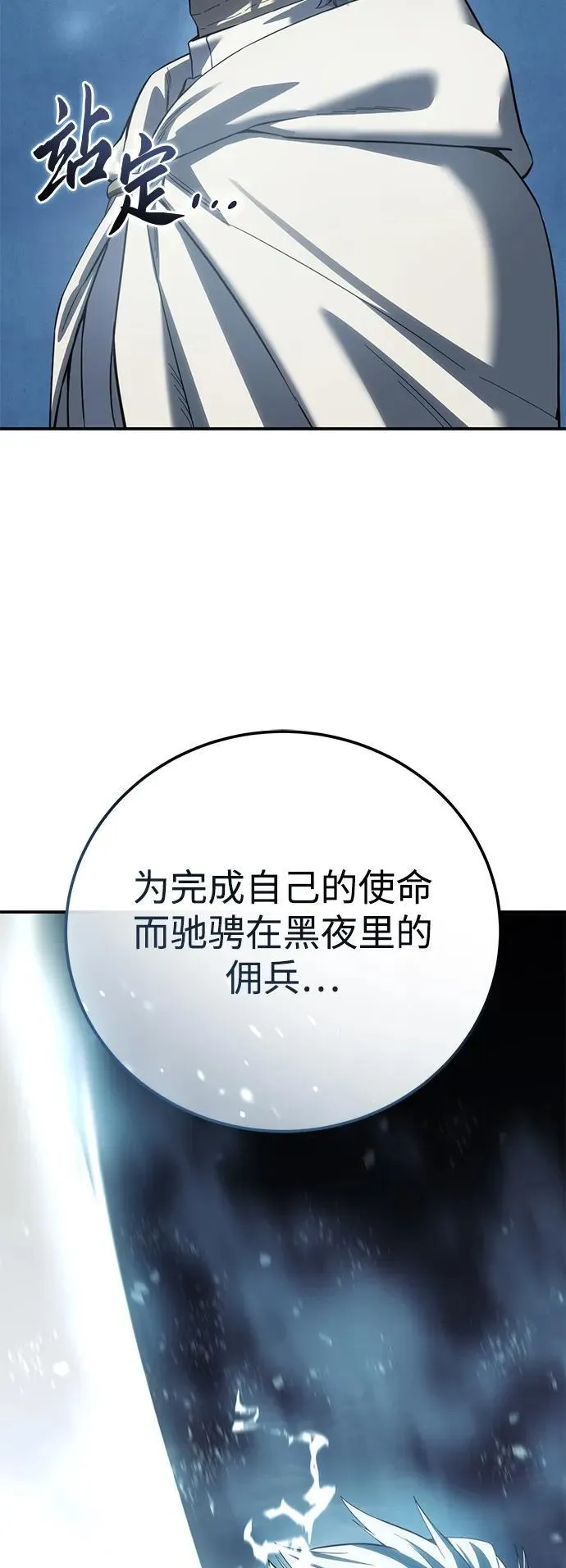 第92话 第87页