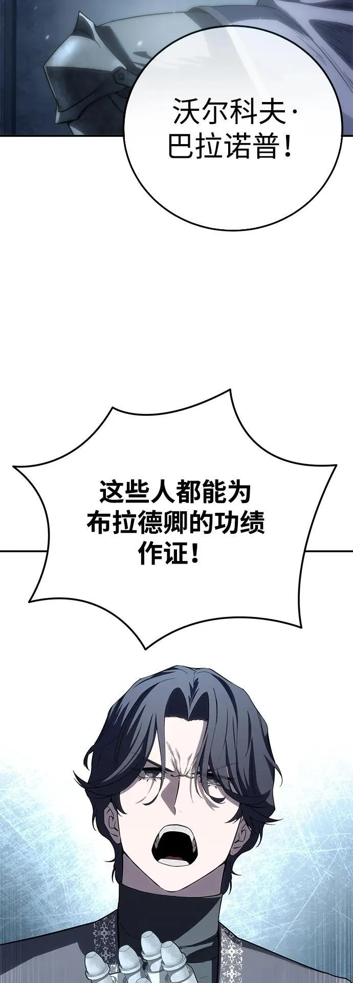 第92话 第95页