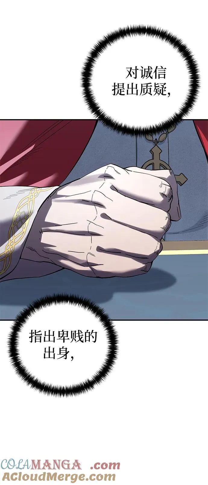 第92话 第97页