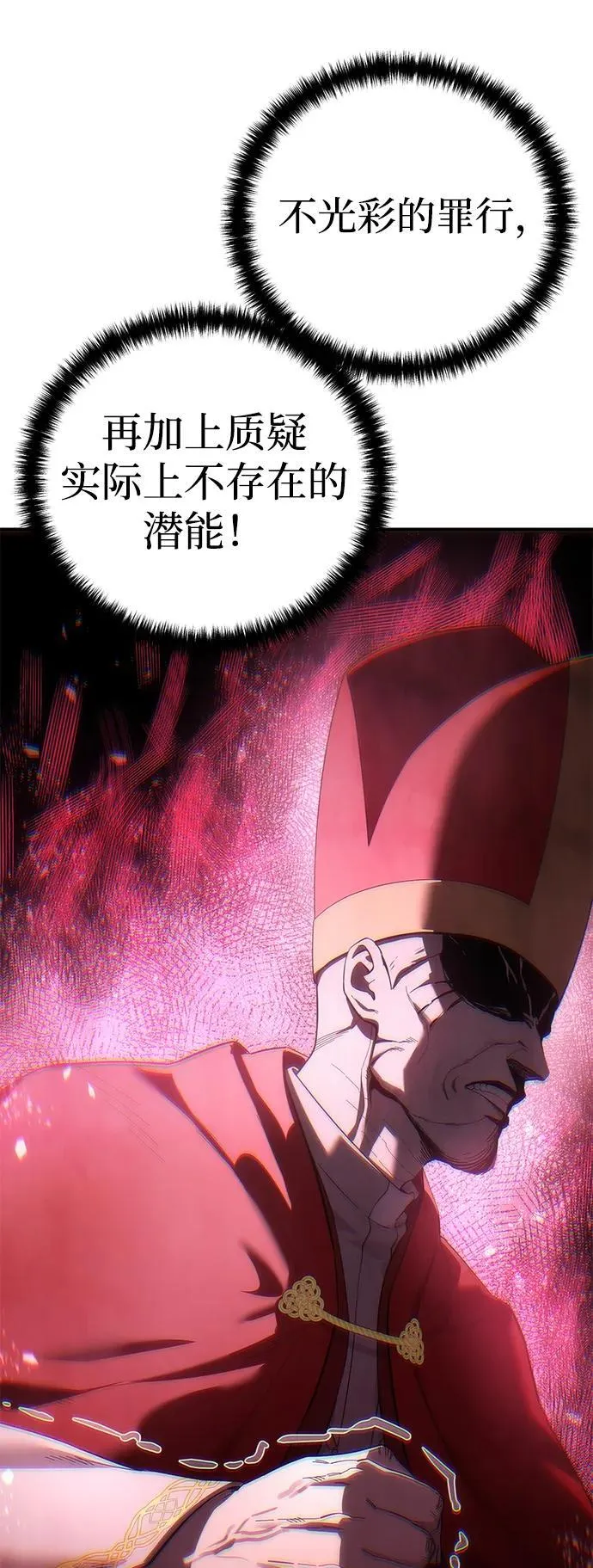 第92话 第98页