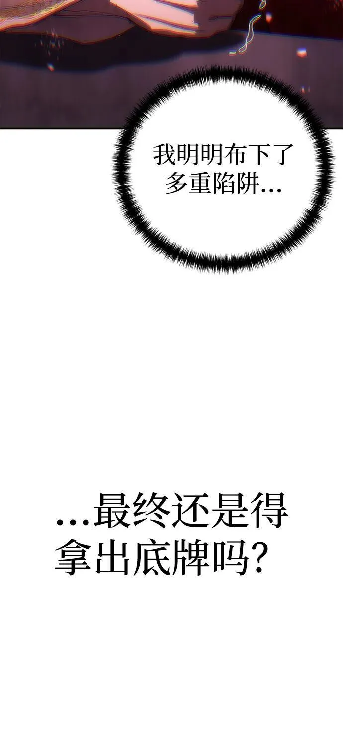 第92话 第99页