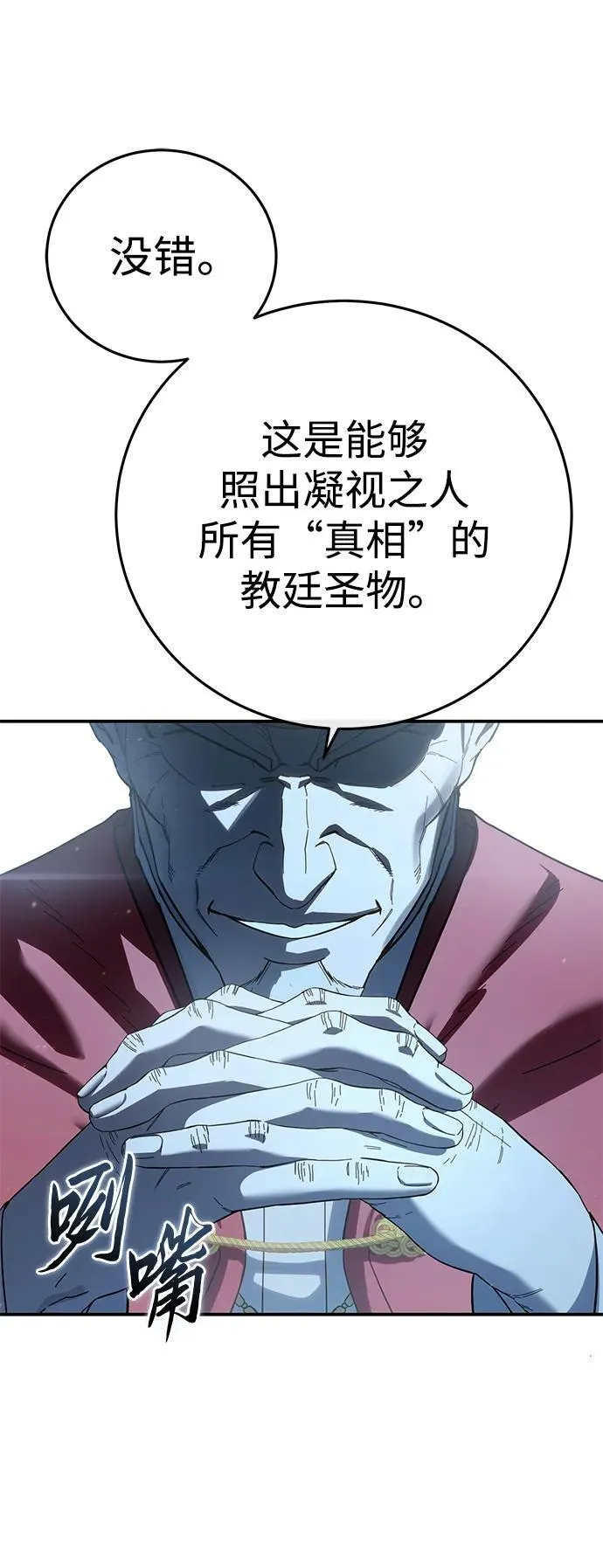 第92话 第110页