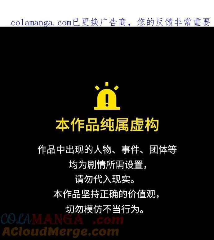 第91话 第1页