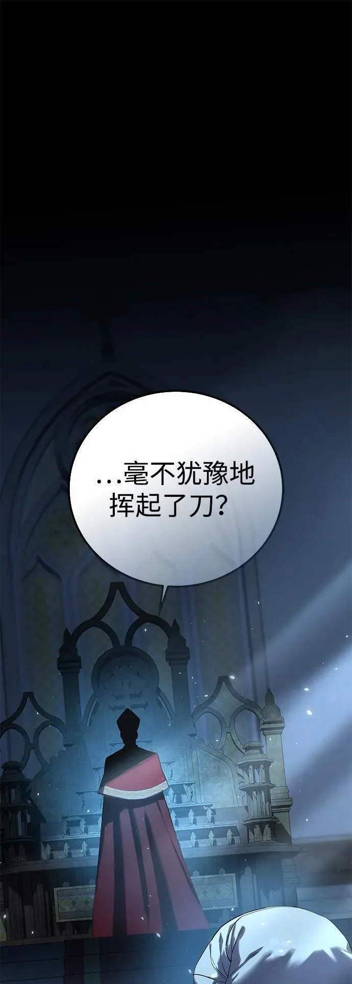 第91话 第2页