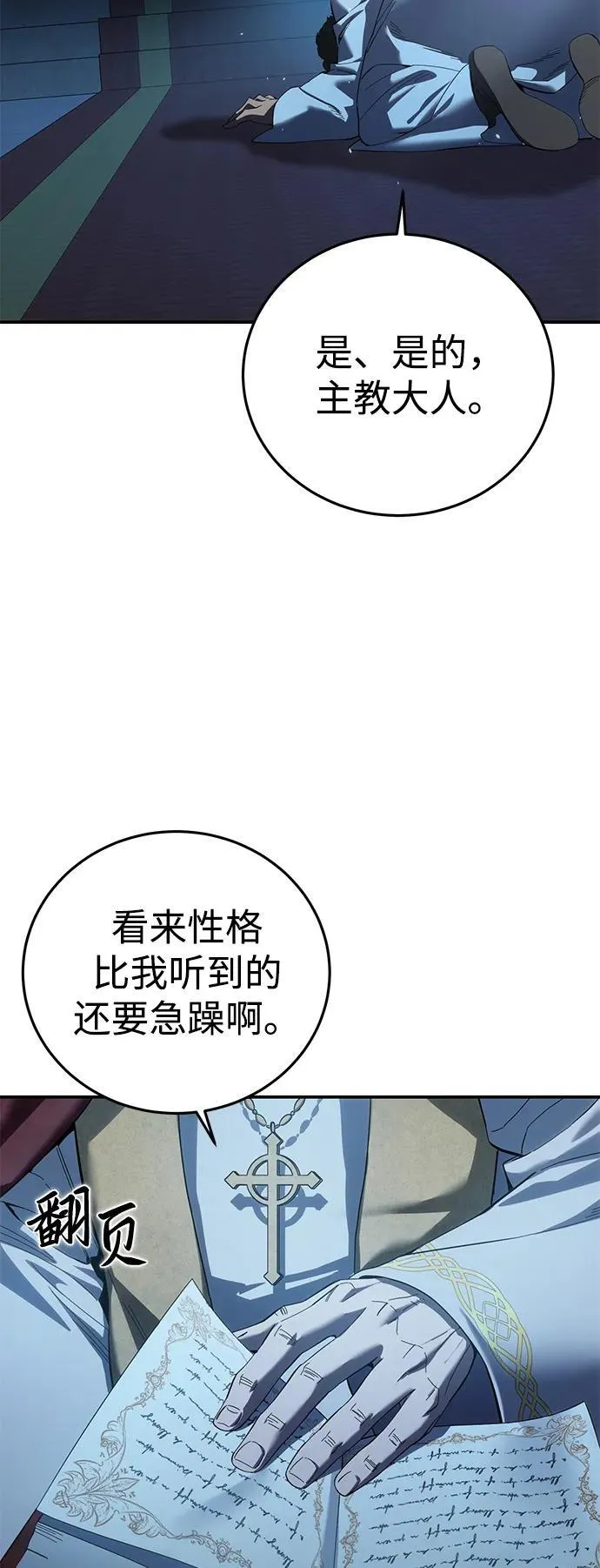 第91话 第3页