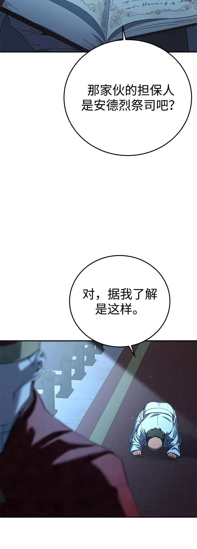 第91话 第4页